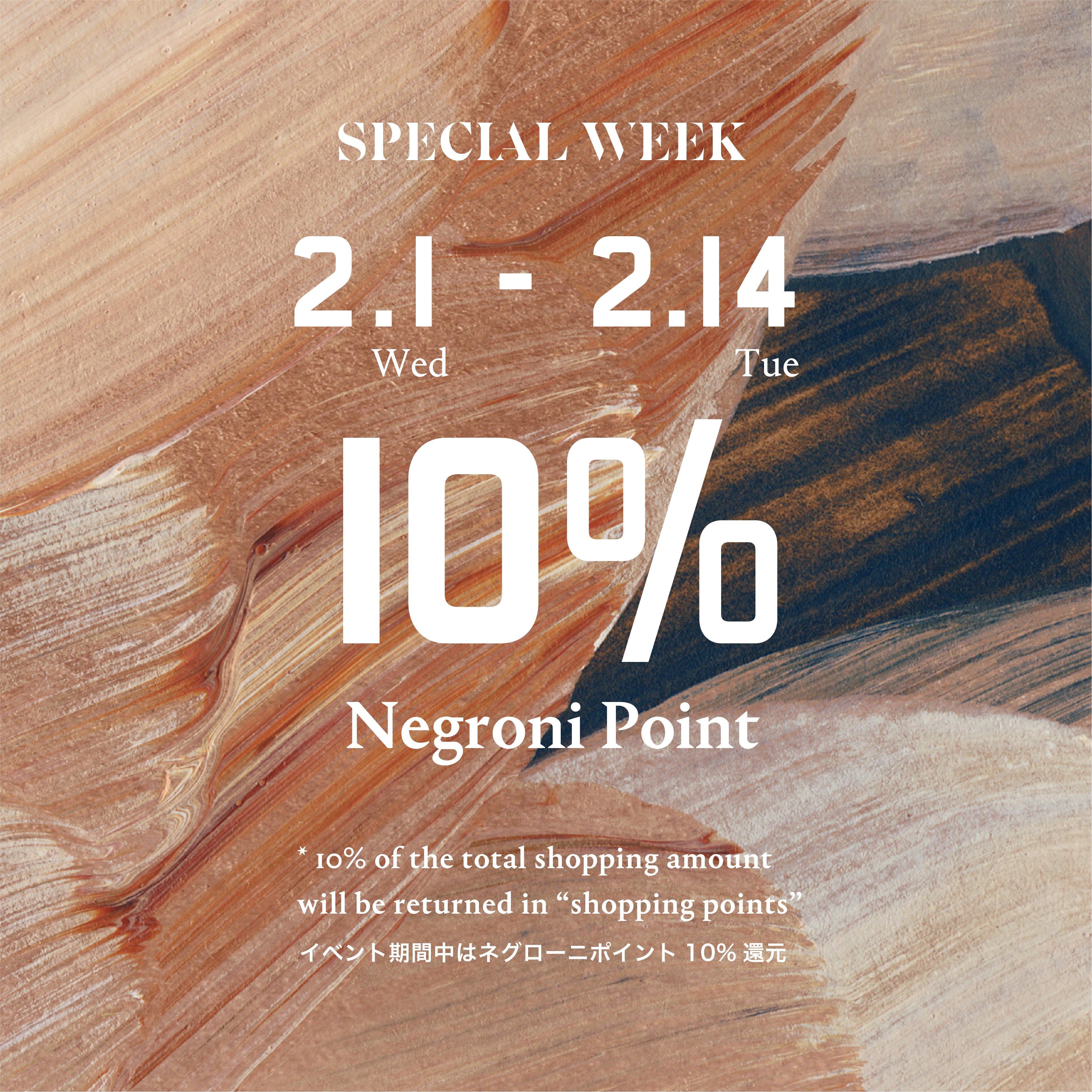 ポイントアップキャンペーンのご案内