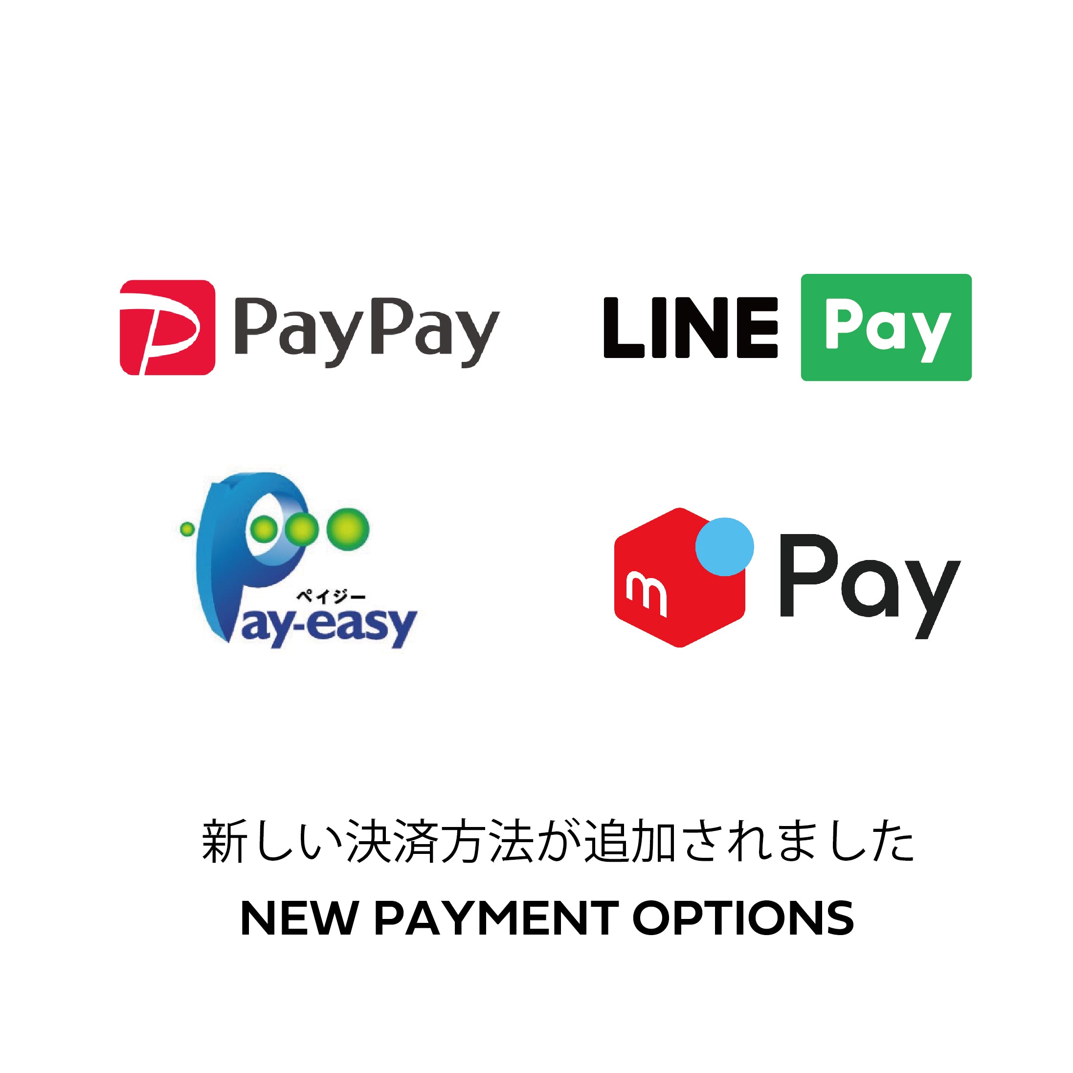 新決済方法追加のお知らせ