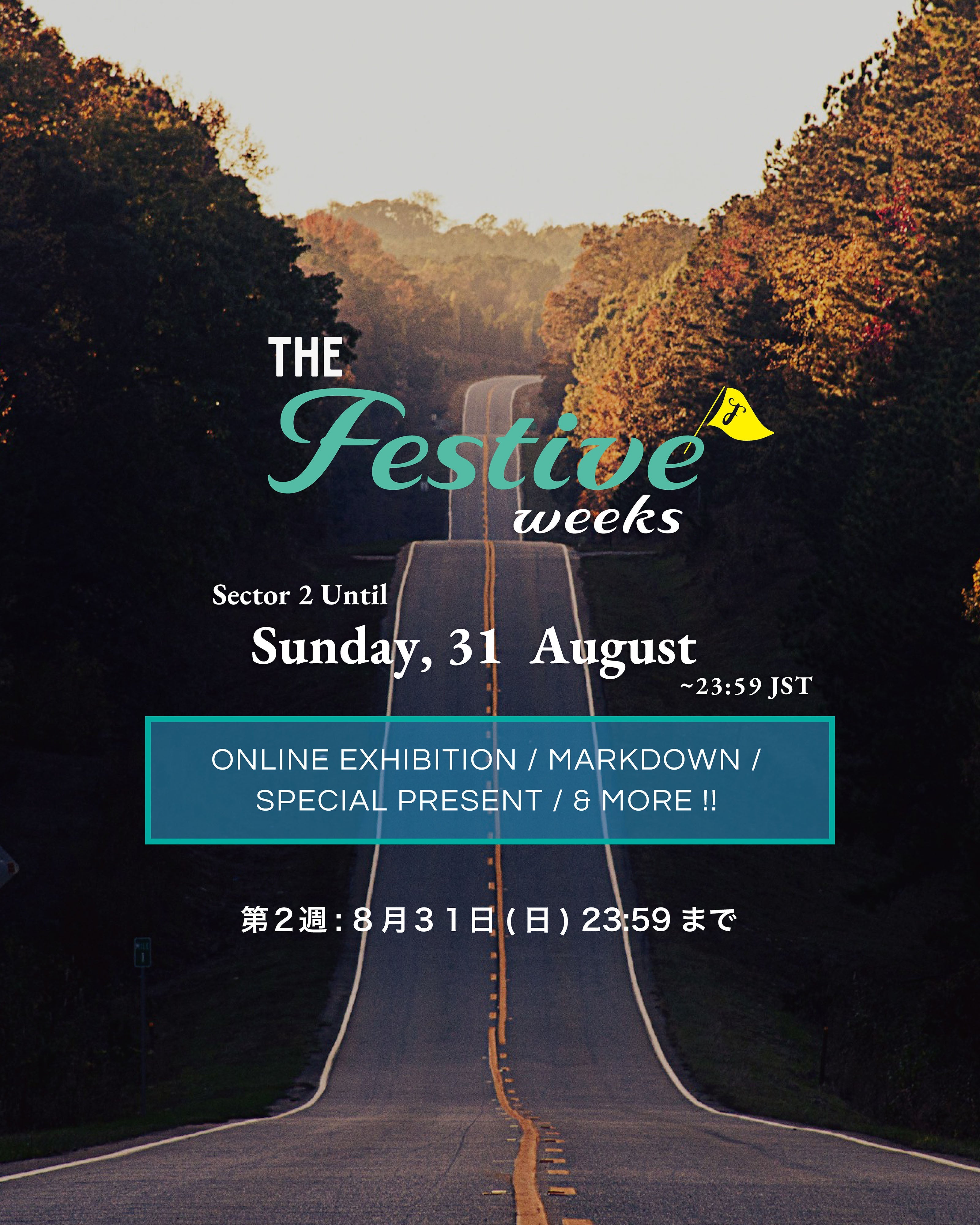 NEGRONI|フェスティブウィーク 2025 夏〈公式ガイド〉8.21 UPDATE