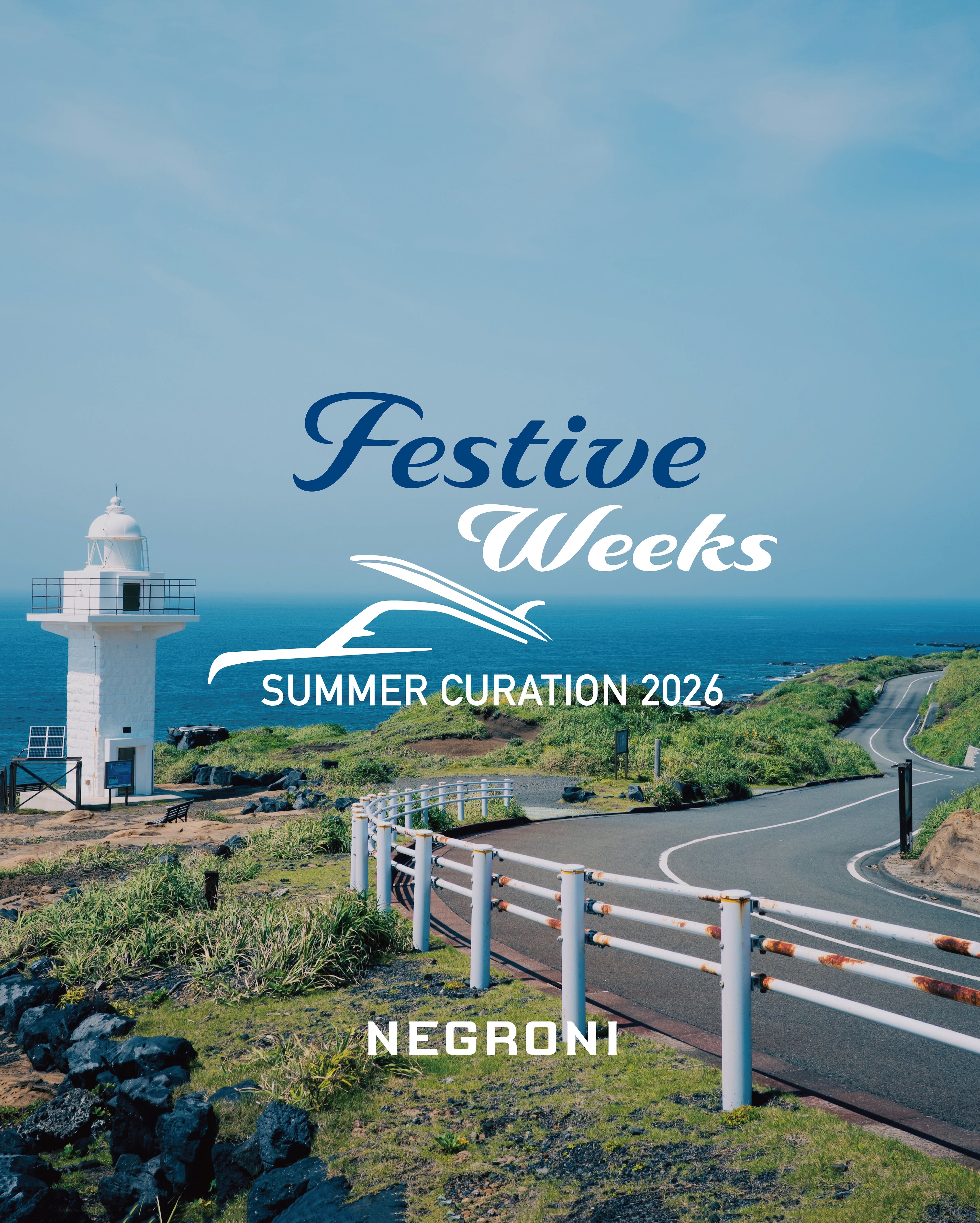FESTIVE WEEKS 2026 SUMMER〈公式ガイド〉