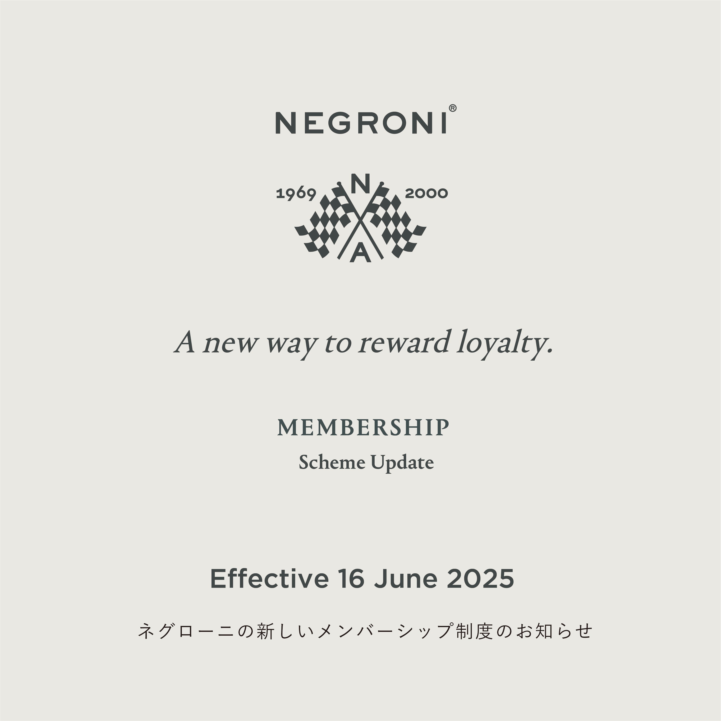 会員ランク制度の刷新について