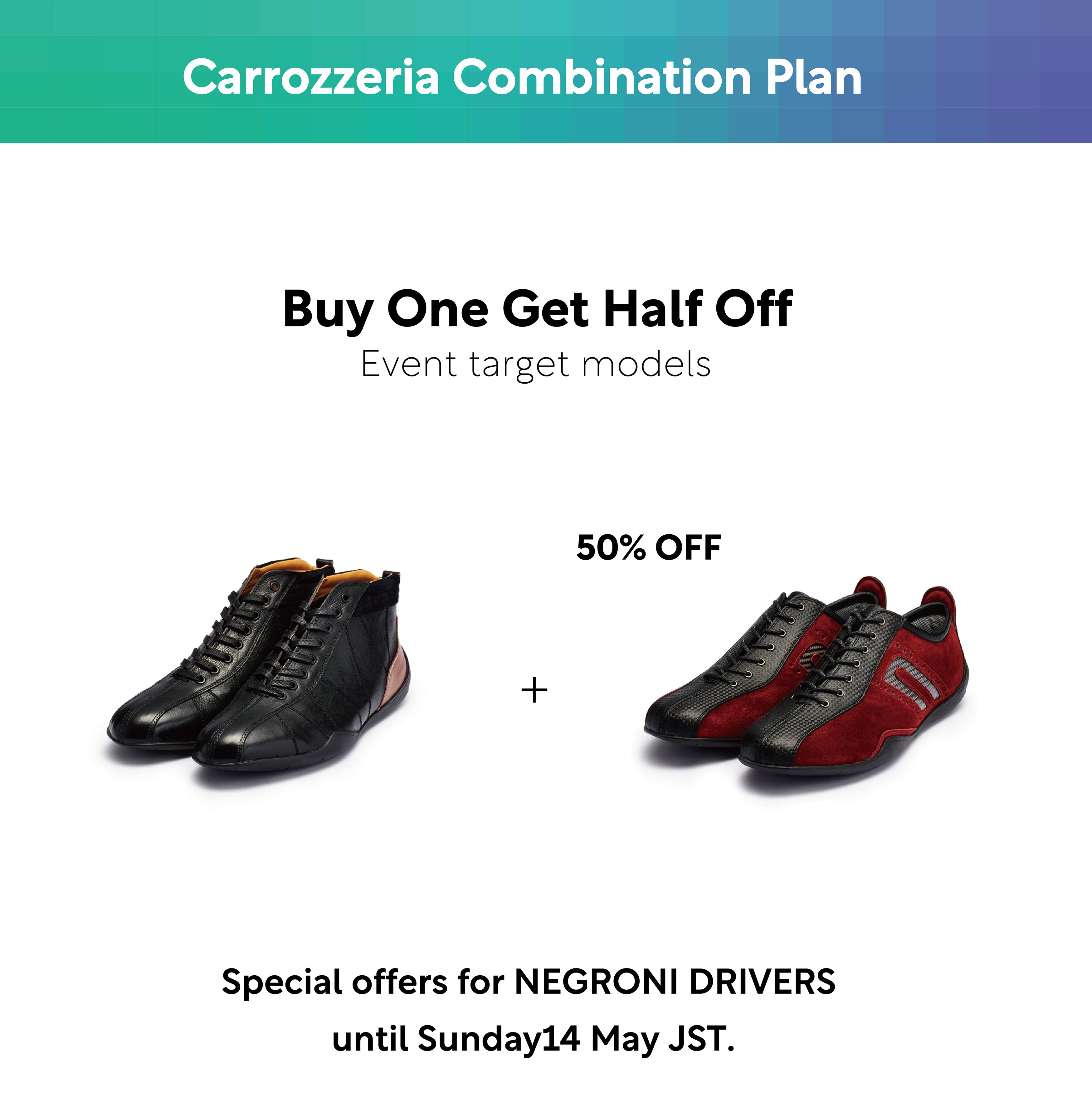 コンビネーションプランのご案内