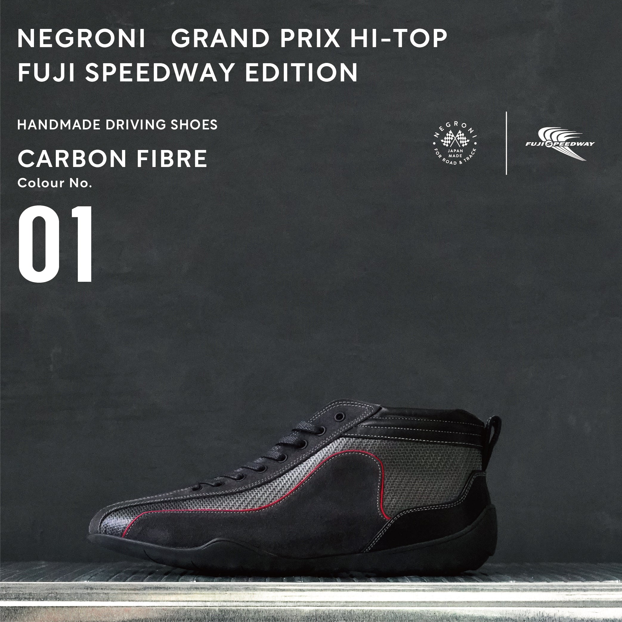 ネグローニ × 富士スピードウェイ