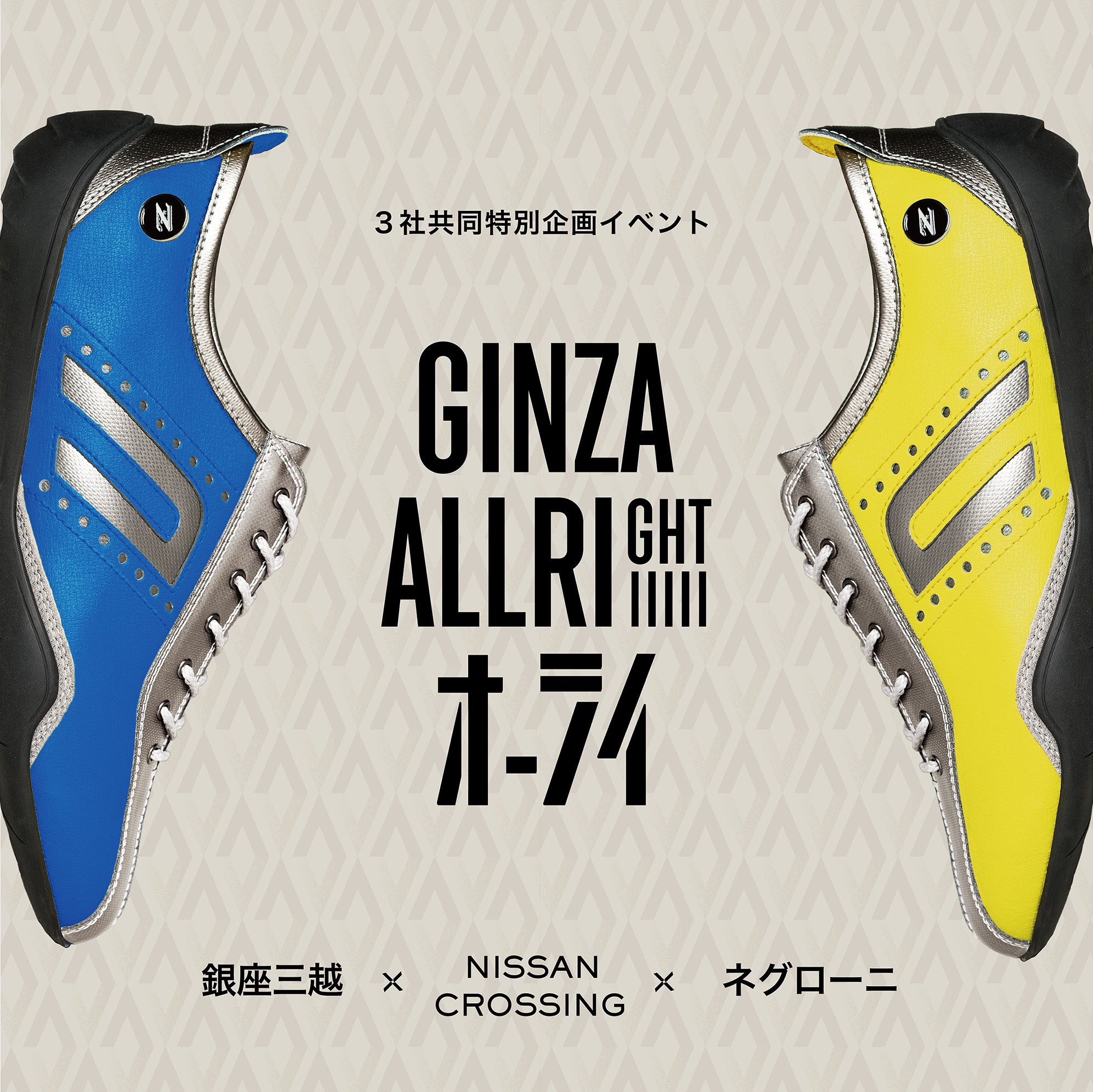 Ginza Mitsukoshi × NISSAN CROSSING × NEGRONI Joint Event 