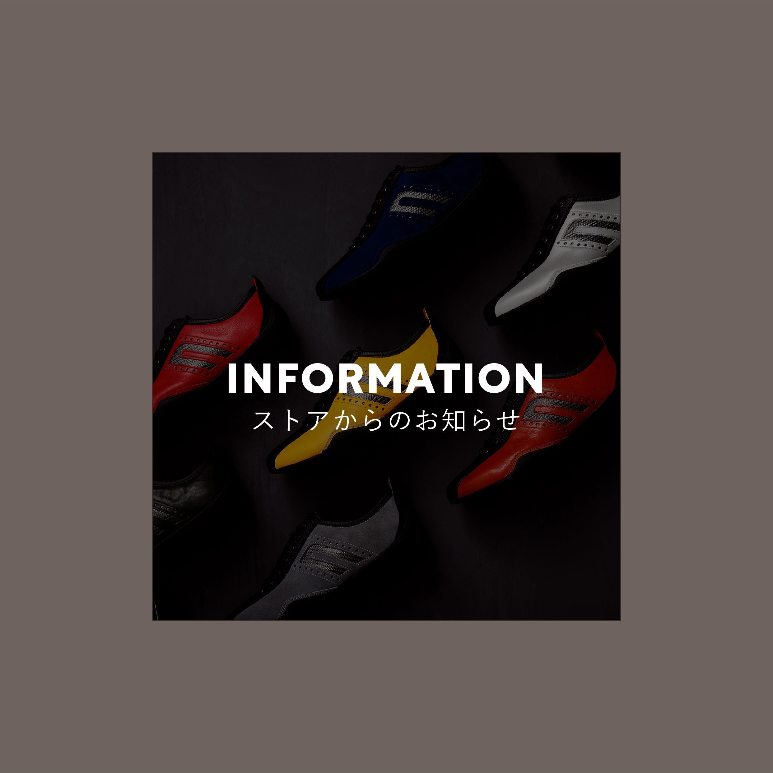 ご案内:一部百貨店店舗における在庫状況について