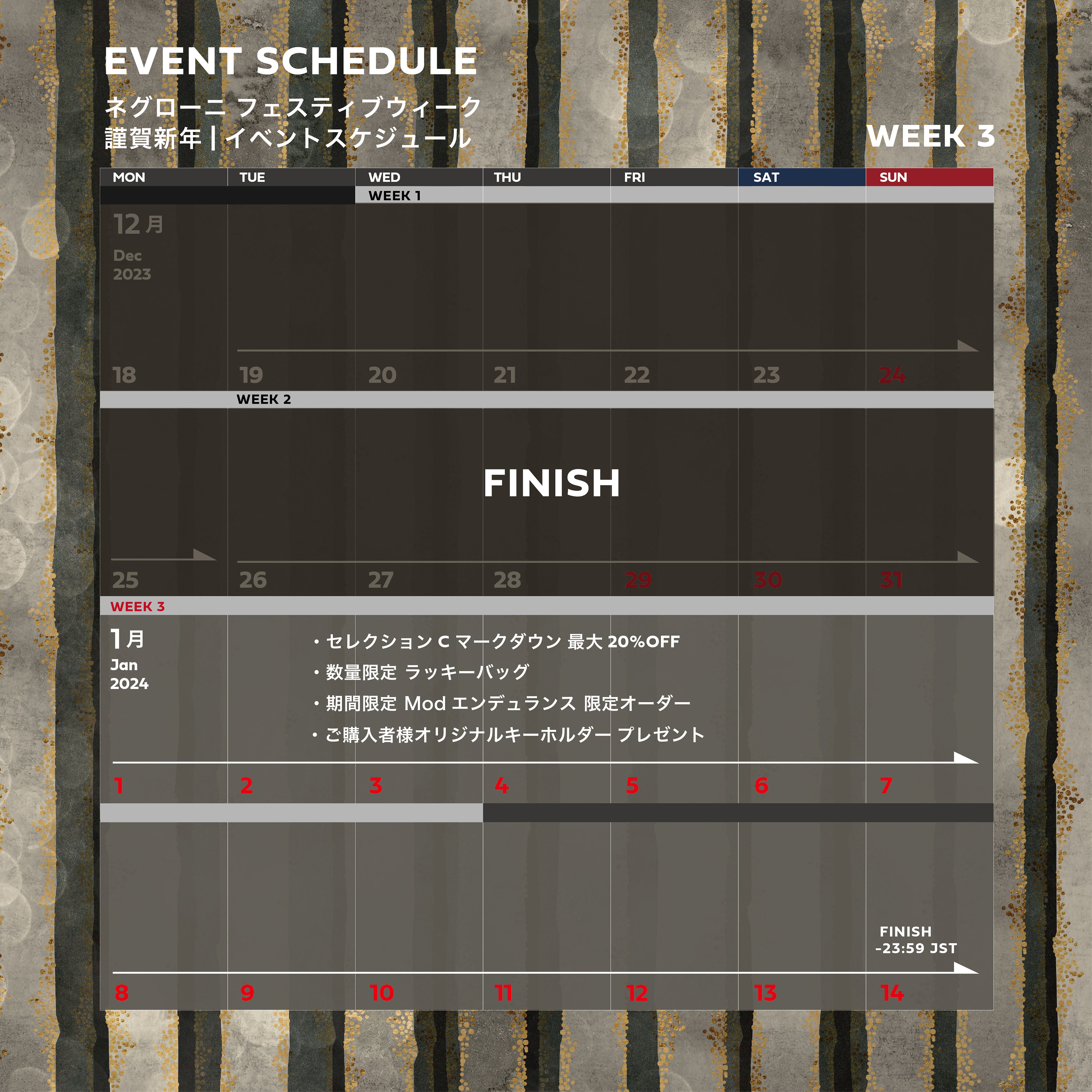 THE Festive Weeks イベントカレンダー