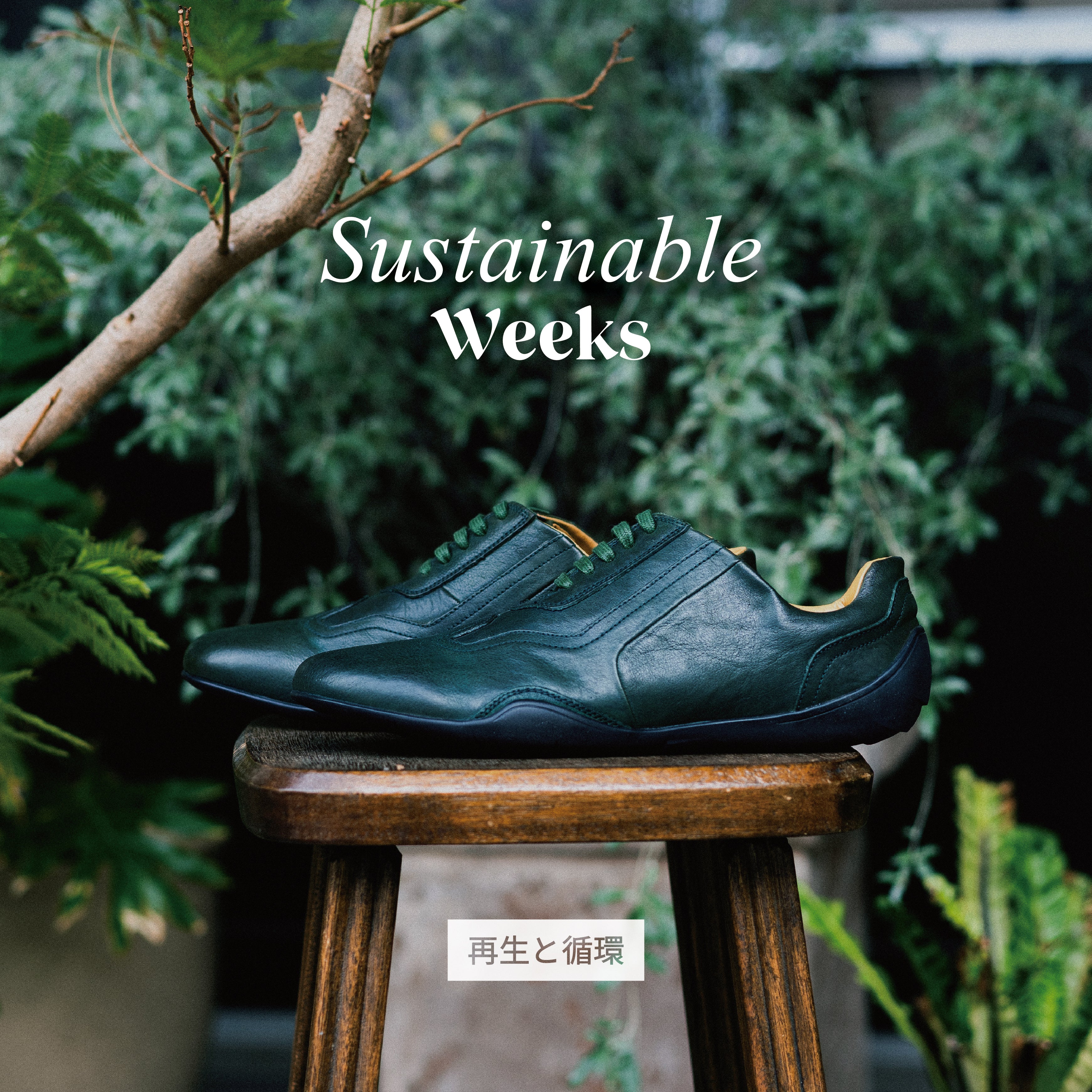 『ネグローニ サステナブルウィーク 』イベント最新情報 5/29 更新