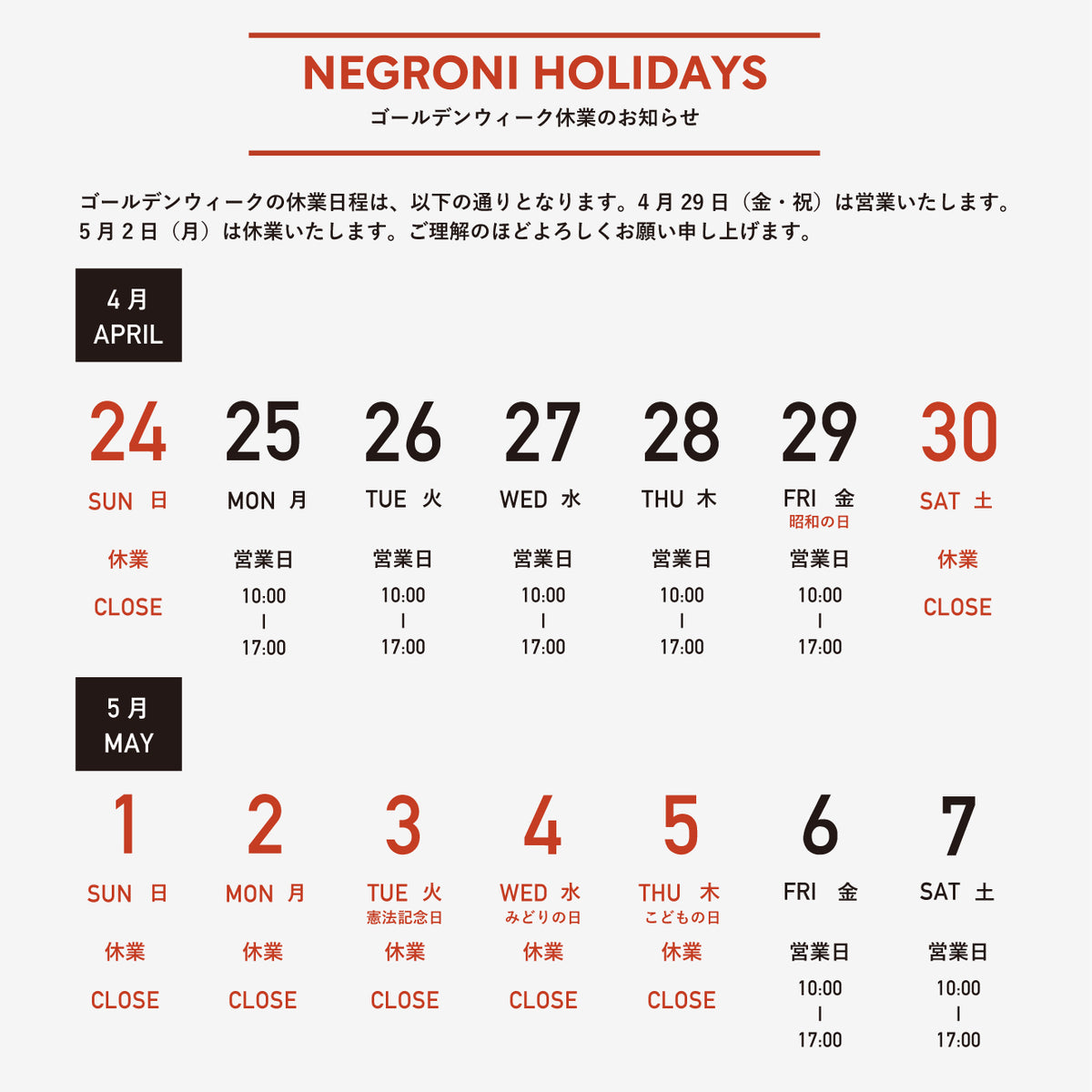 Notice of Golden Week Holidays