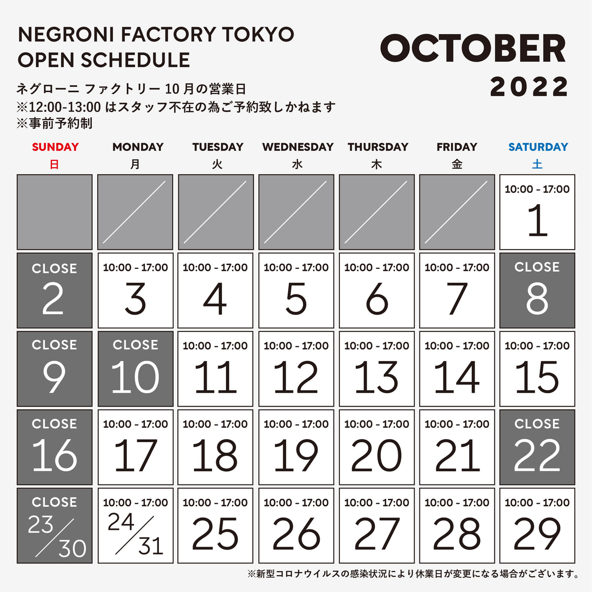 October Factory Business Days