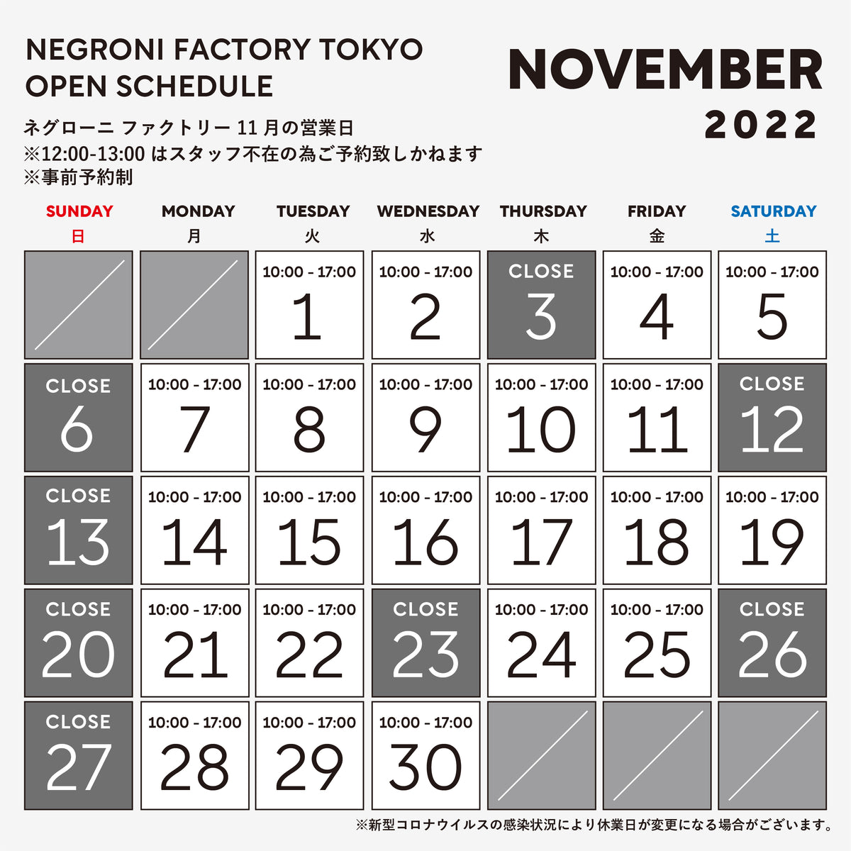 November Factory Business Days