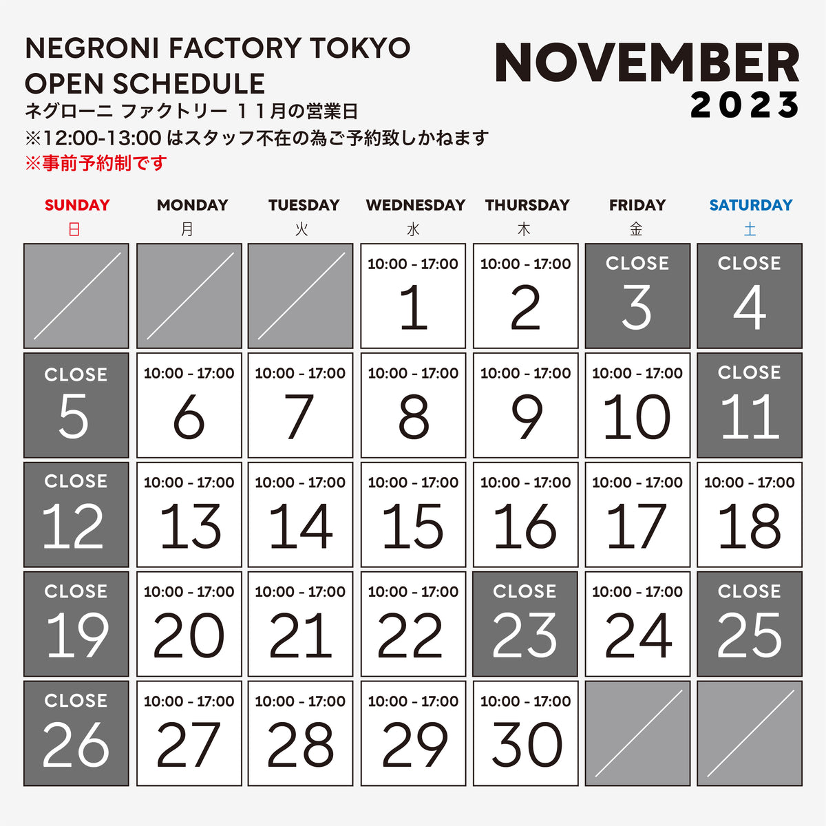 2023 Factory Business Days in November