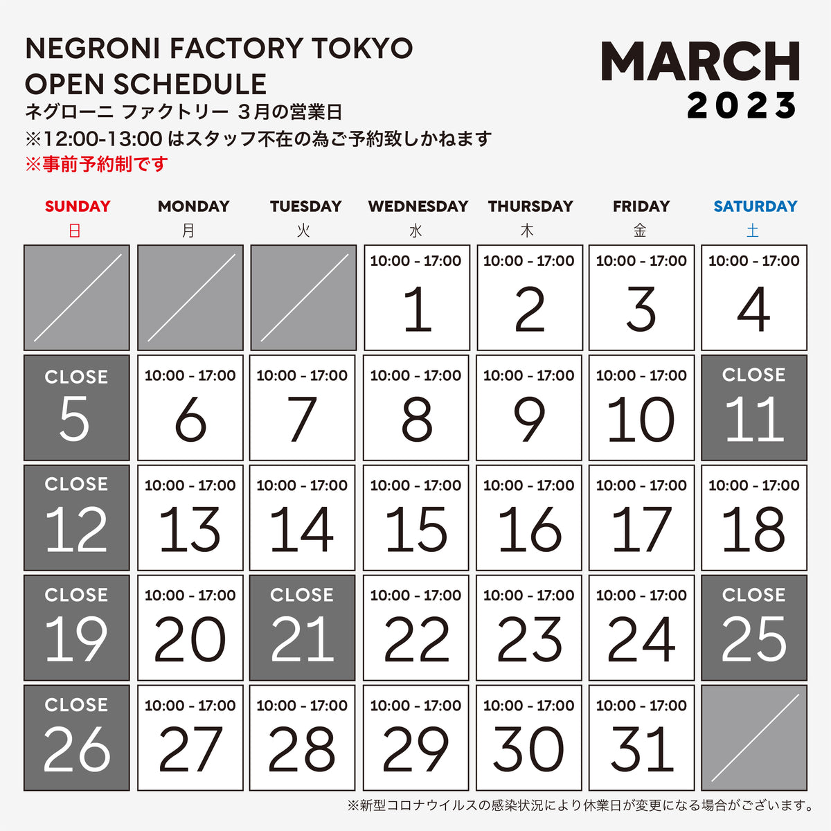 March 2023 Factory operating days