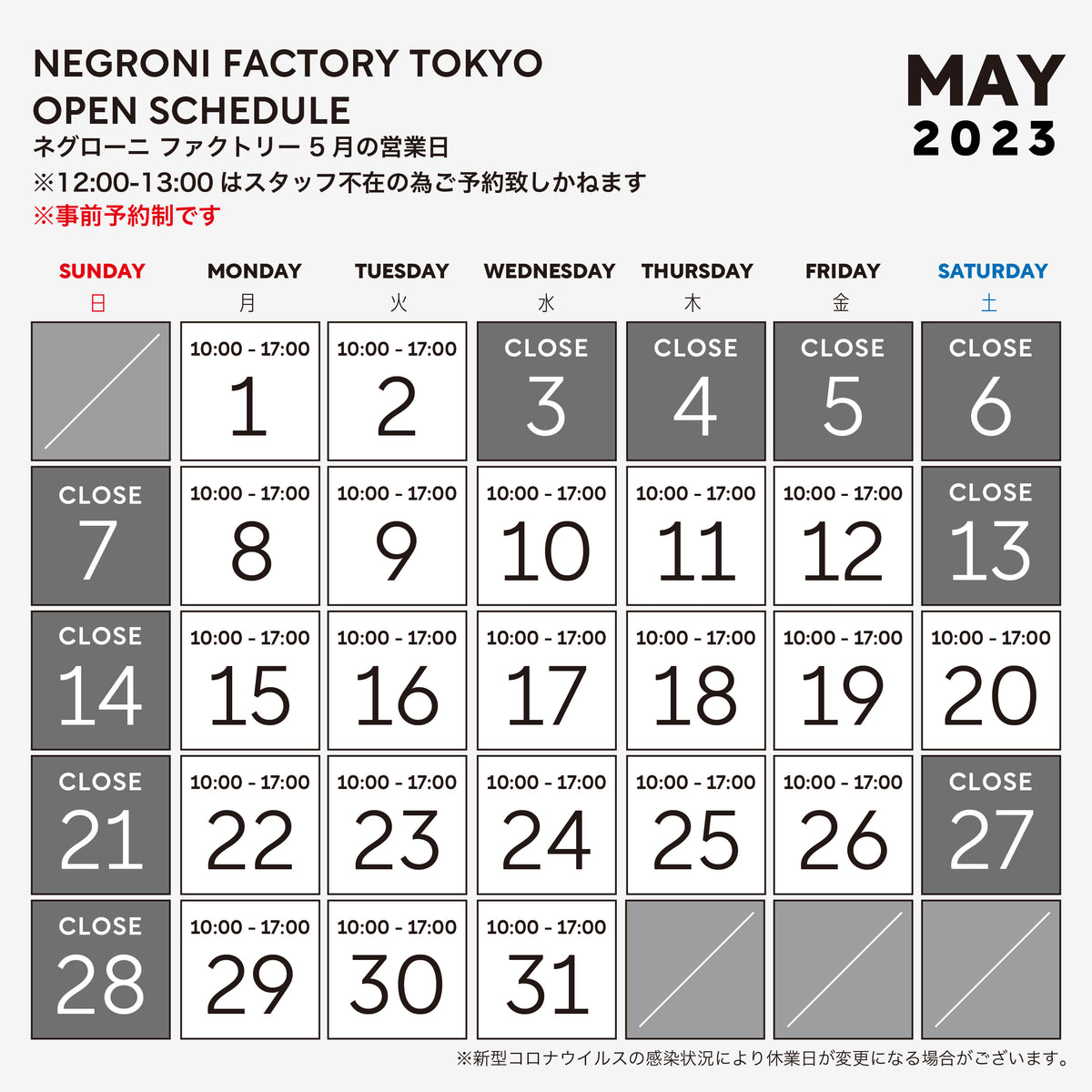 May 2023 Factory operating days