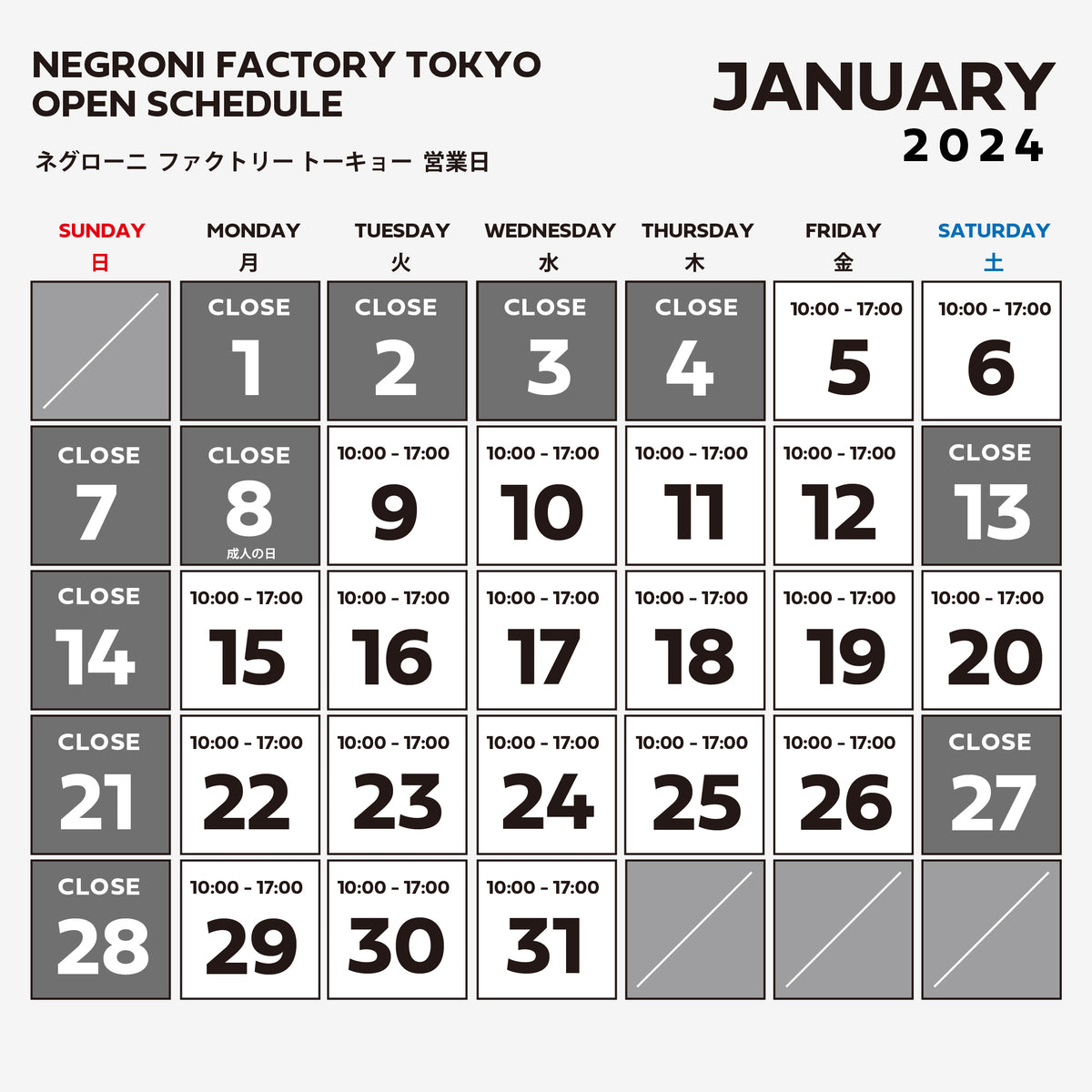 Factory business days in January 2024