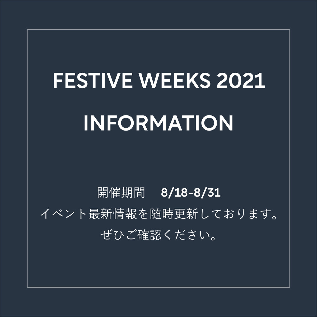Festive Week 2021 - Update (updated August 24)