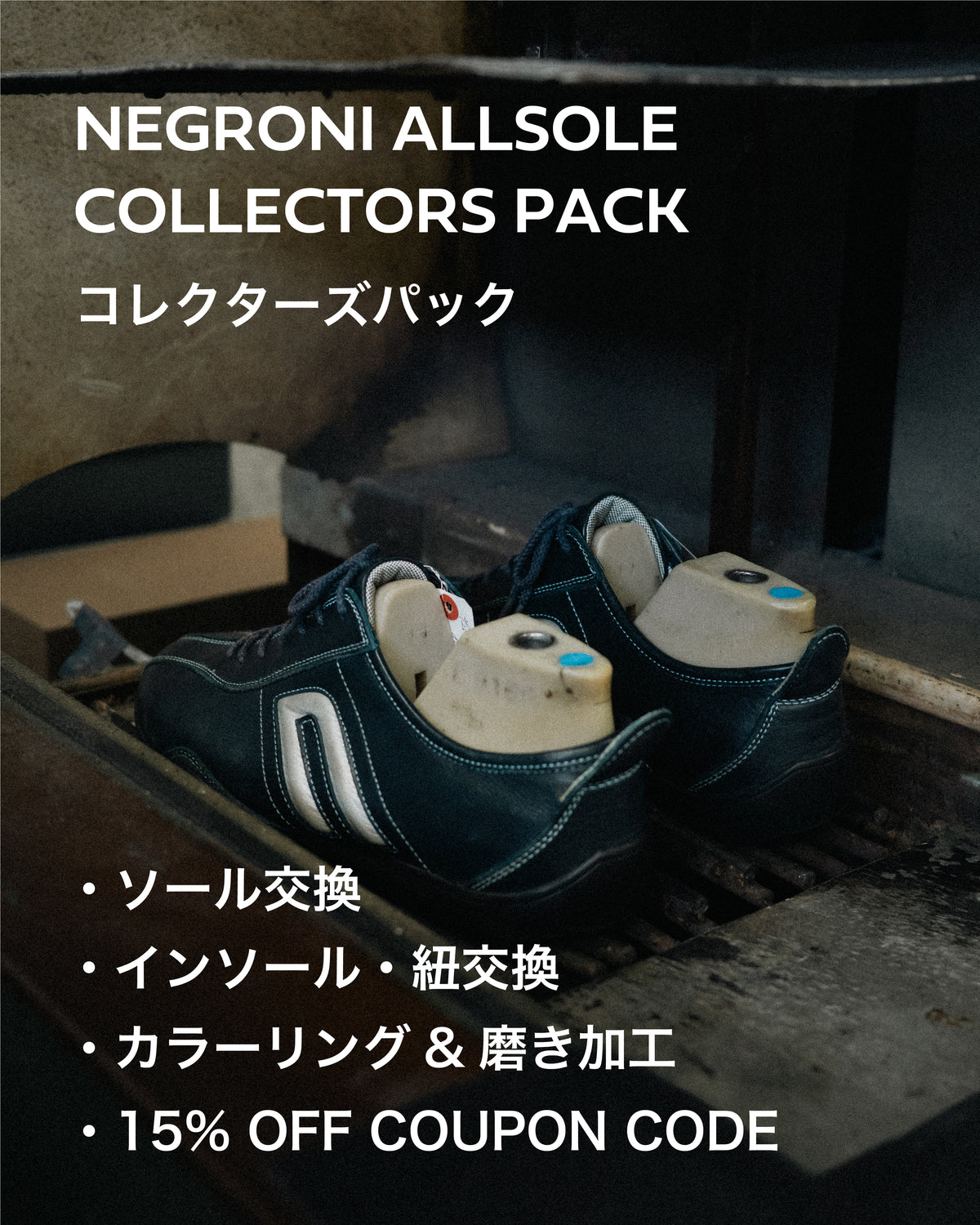 All Sole Collector's Pack