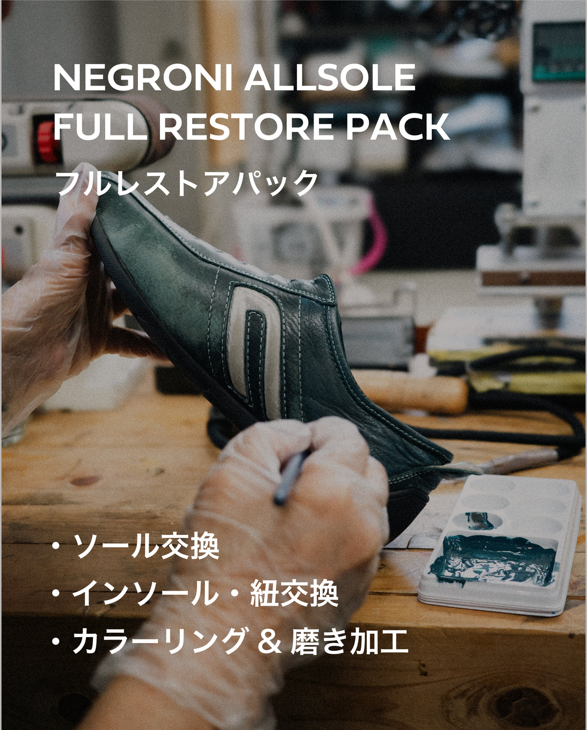 Repair Allsole full restore pack